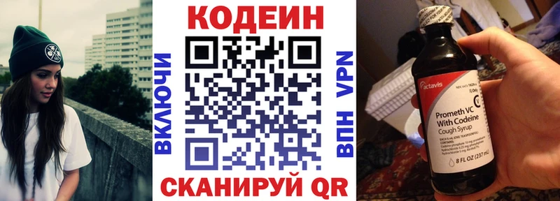 как найти наркотики  Чусовой  кракен зеркало  Codein напиток Lean (лин) 