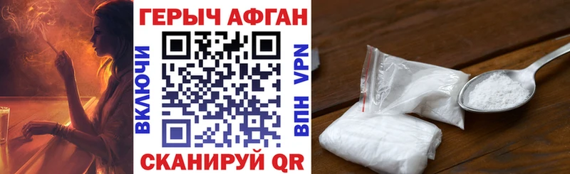 как найти закладки  Чусовой  Героин Афган 