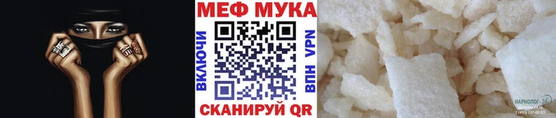 Меф кристаллы  Чусовой 