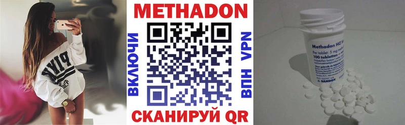 Метадон methadone  Чусовой 